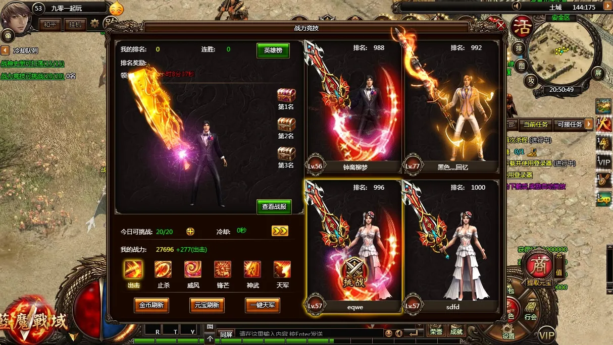 [手工架设] 典藏传奇页游-蓝魔战域-Win一键端+教程