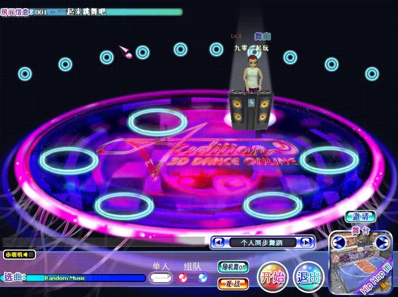 【劲舞团1.7经典版】Win一键即玩服务端