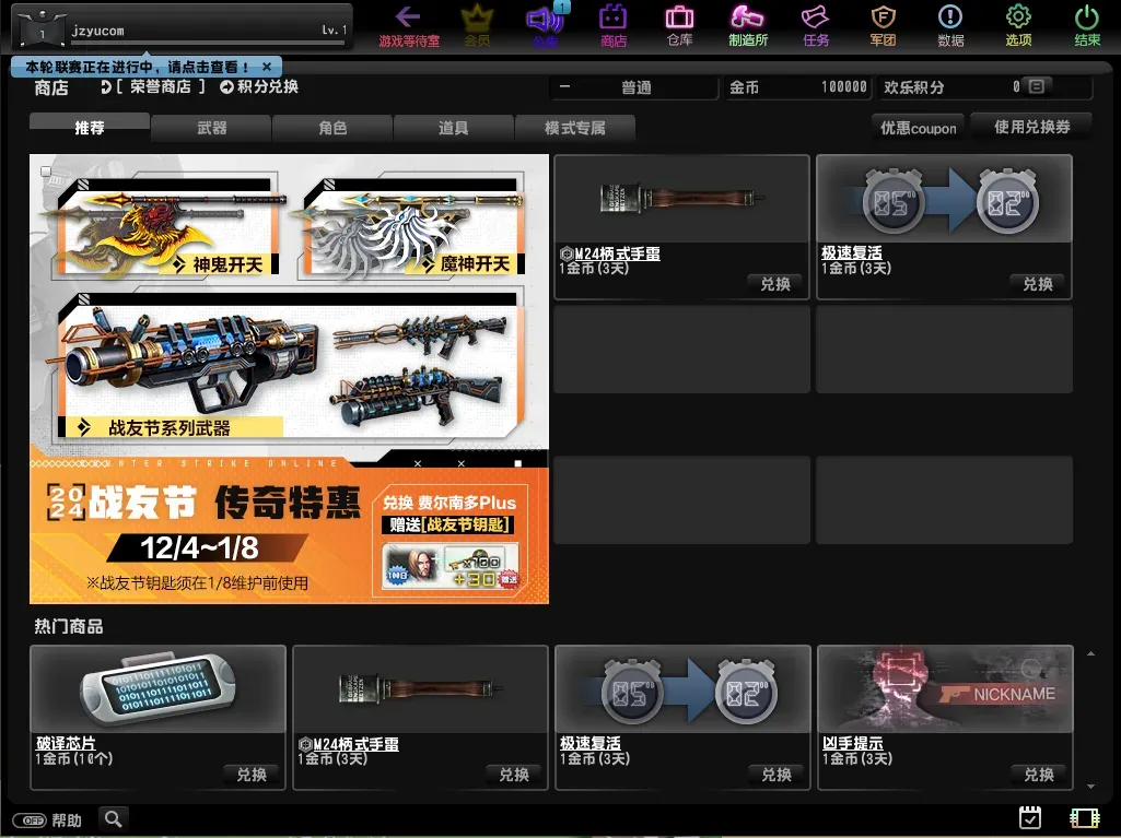 [一键安装] 【CS反恐精英OL】最新整理单机一键端+WIN系一键服务端+PC客户端+详细搭建教程