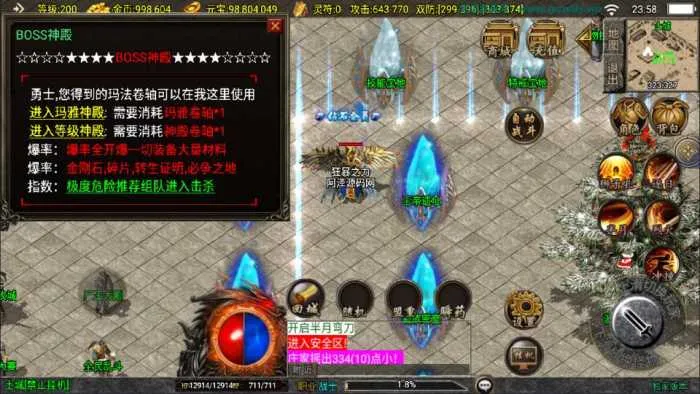 [一键安装] 战神引擎传奇手游【1.80魅影火龙三职业】最新整理Win一键服务端+GM授权后台+安卓苹