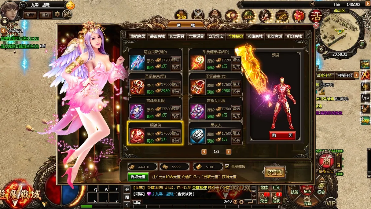 [手工架设] 典藏传奇页游-蓝魔战域-Win一键端+教程