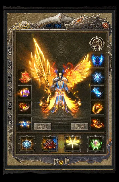 [一键安装] 殷商王朝-封神3-翎风
