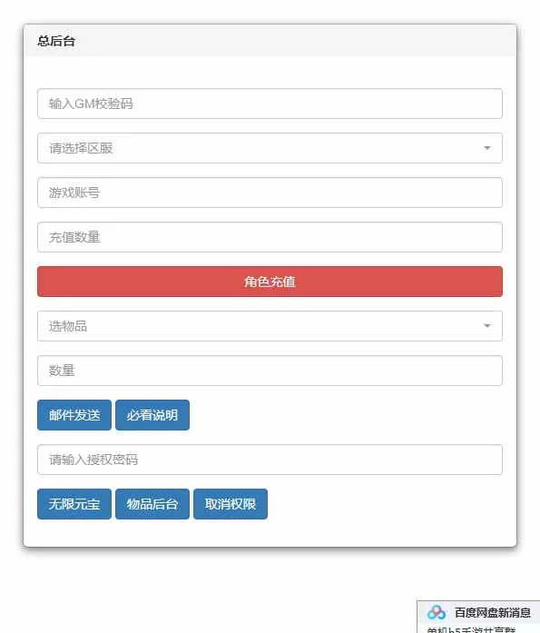 [手工架设] 唯美3D仙侠手游-仙缘江湖-一键端+Linux手工服务端+GM后台