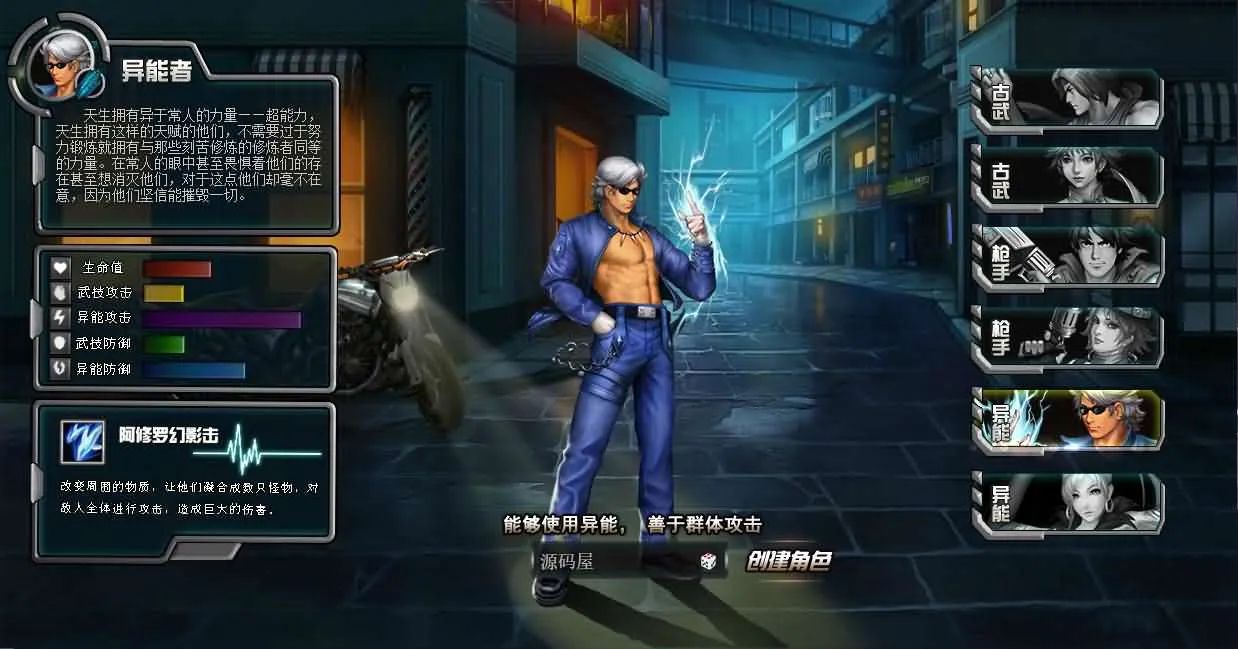 [手工架设] 页游【武斗都市之超级英雄】最新整理Win系服务端