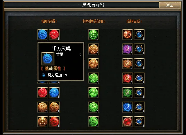 [一键安装] 余烬铭文单职业传奇服务端|装备洗星|器灵大师|翎风引擎