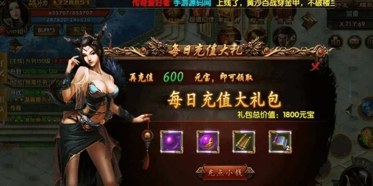 [一键安装] 白日门传奇冰雪战魂攻速版三职业传奇手游WIN服务端完善GM网页后台