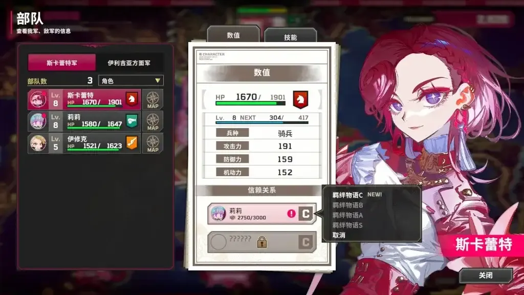 【单机游戏】大恶人千金 枭雌百合战记（v1.1.0|容量7.46GB|官方简体中文|支持键盘.鼠标）