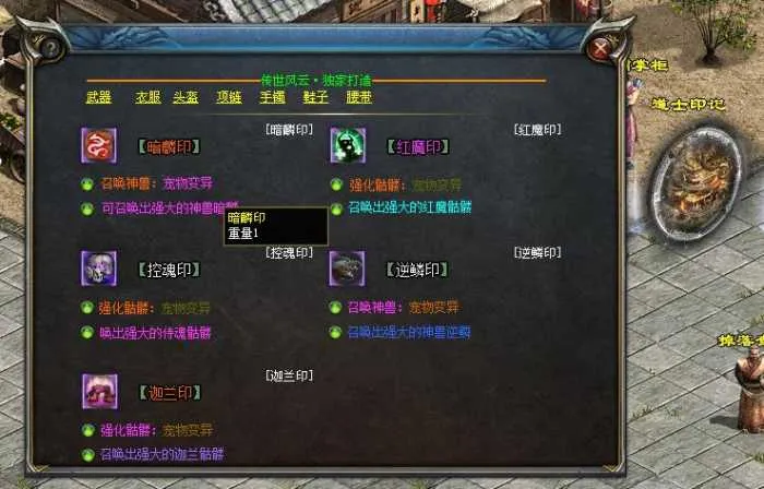 [一键安装] 《传世风云》铭文印记版~重磅推出,明文无密更新