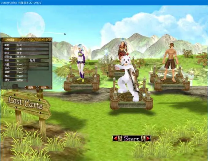 [一键安装] 科隆2Online虚拟机一键端
