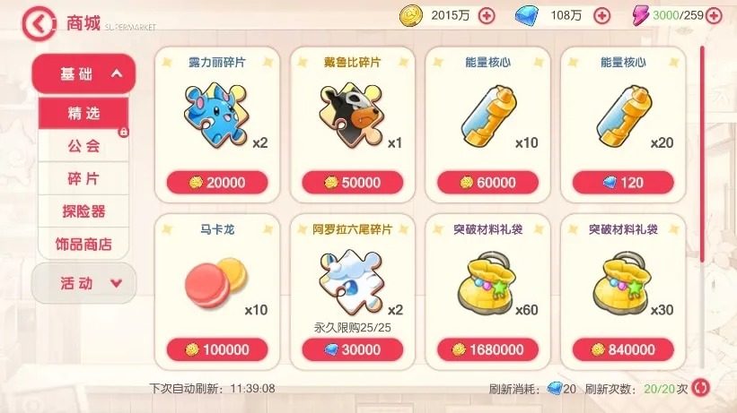 [一键安装] 搬砖 横版卡牌【口袋觉醒】黄昏代金券内购多区跨服版+VM单机一键端