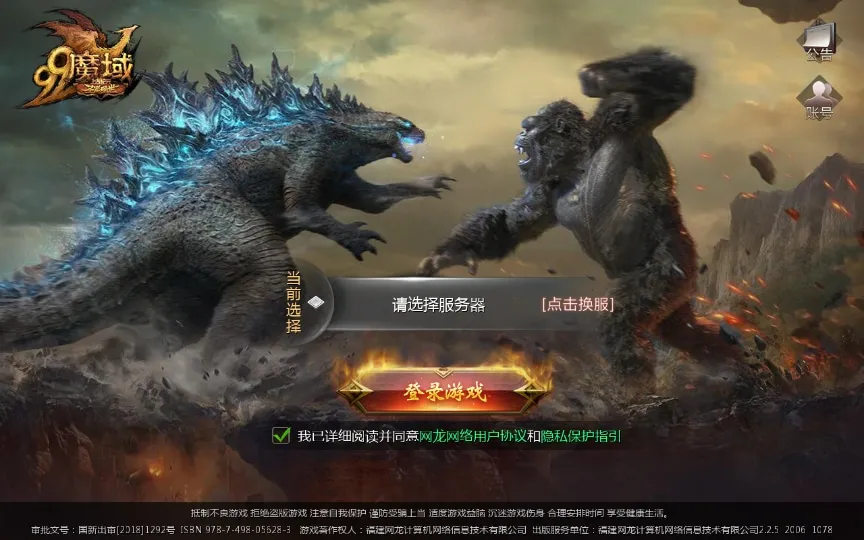 [手工架设] 3D魔幻手游-98K魔域-整理Win一键即玩服务端+GM后台+视频教程
