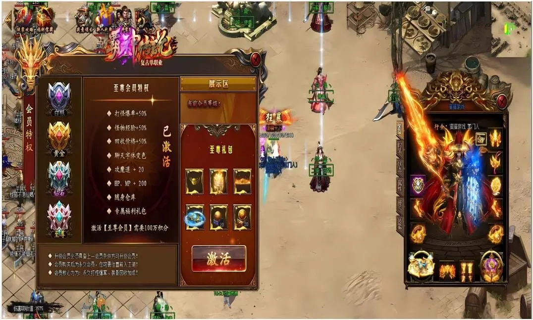 [一键安装] [Gom]仙人消失之后/霸神传说一键游戏端/补丁/登录器/网站/教程/GM模式/GM工具