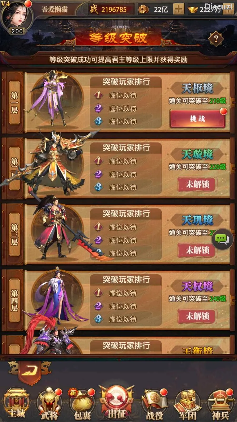 【铁杆三国11魂系版】稀有卡牌回合手游Linux服务端+GM授权后台+安卓+架设教程