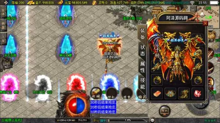 [一键安装] 战神引擎传奇手游【1.80魅影火龙三职业】最新整理Win一键服务端+GM授权后台+安卓苹