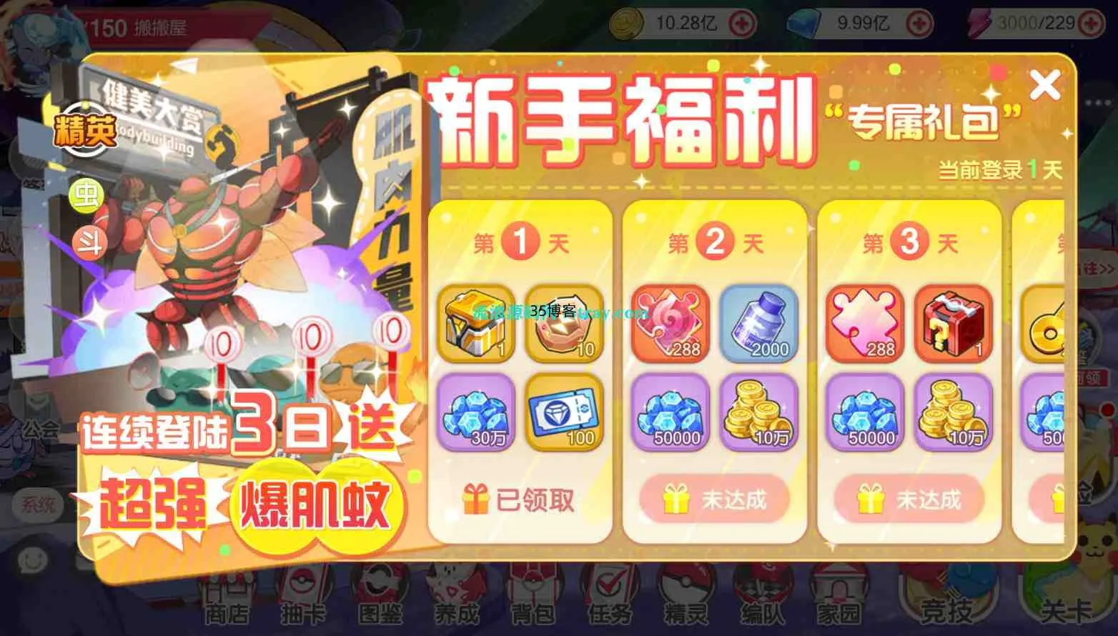 [手工架设] 怀旧3D横版卡牌手游【口袋觉醒跨服冠军皮卡丘】最新整理Ubuntu手工服务端