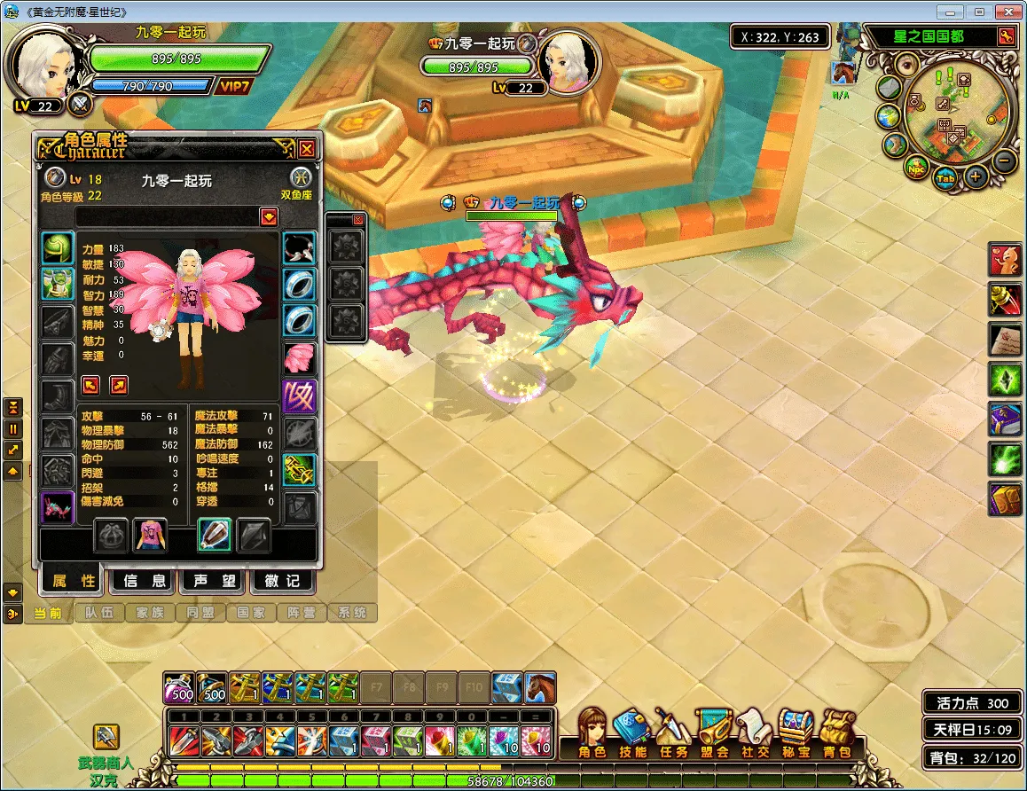 [手工架设] 3D卡通MMORPG游戏-星辰传说无附魔更始版-Win一键端