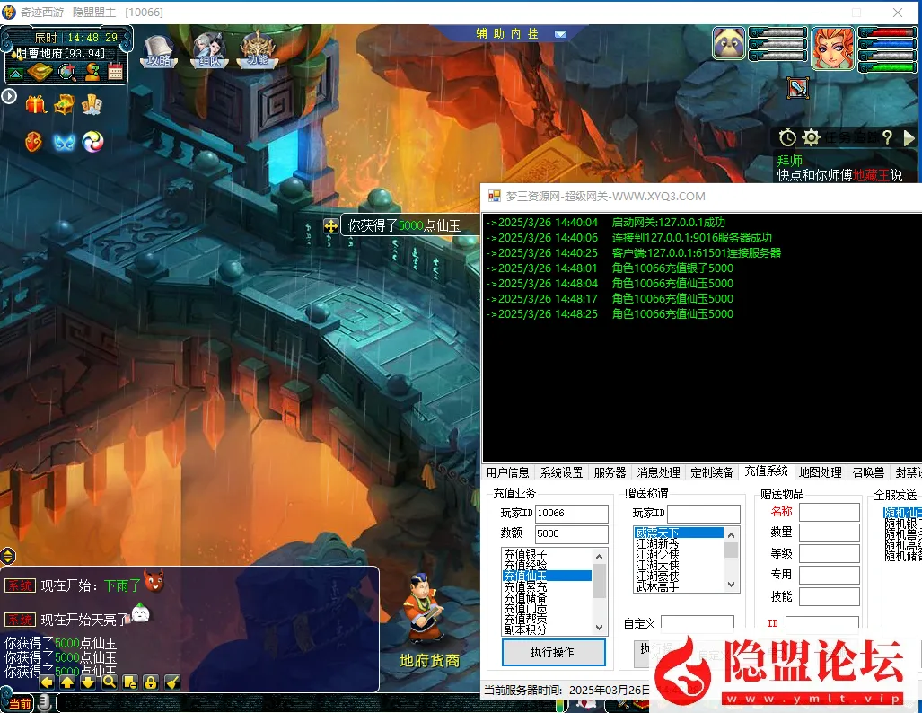 [一键安装]  奇迹西游 一键端