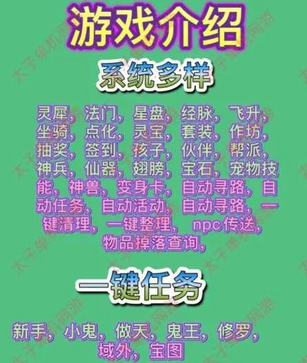 [手工架设] 红木端大话2单机物集西游启灵星盘灵犀龙族无限仙玉伙伴多开