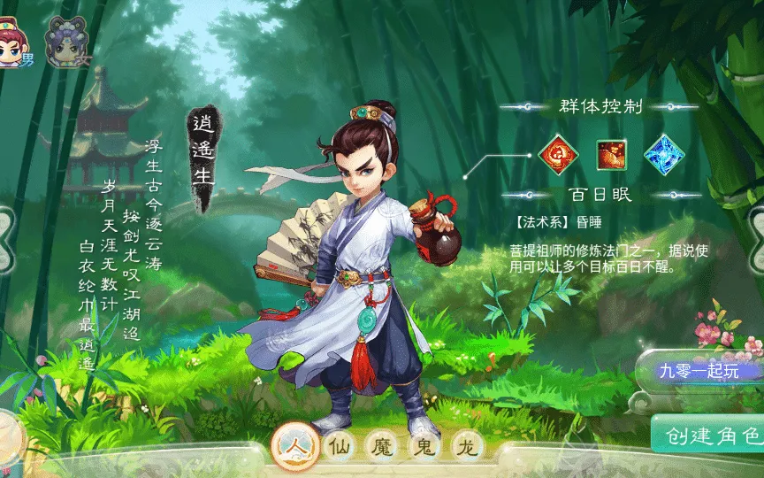 [手工架设] 【精品西游之菩提传】单机一键即玩镜像端+linux手工服务端+后台