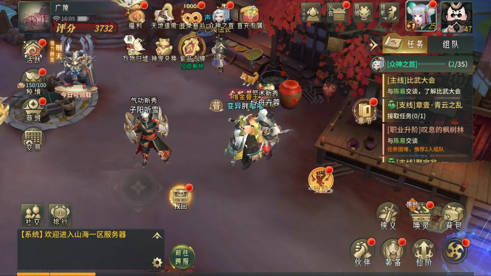 [手游源码] 万灵山海完美端基本无bug+完整架设教程+开区脚本