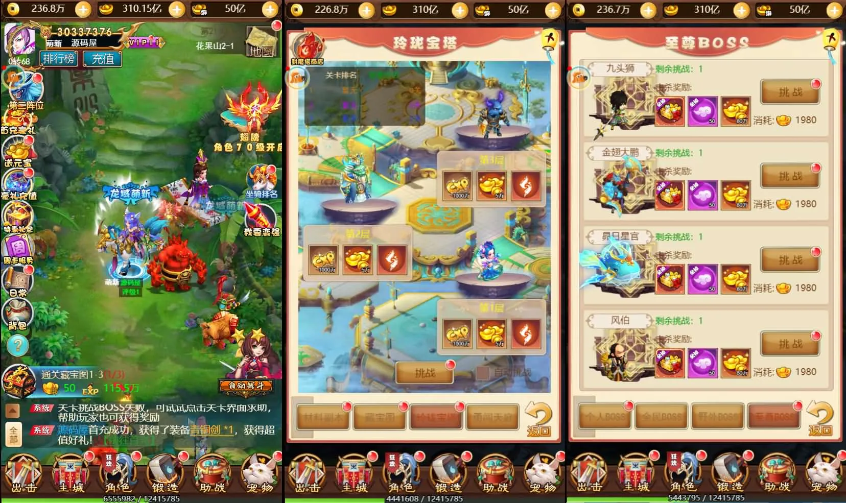 [手工架设] 三网H5游戏【勇闯女儿国H5】夸克网盘
