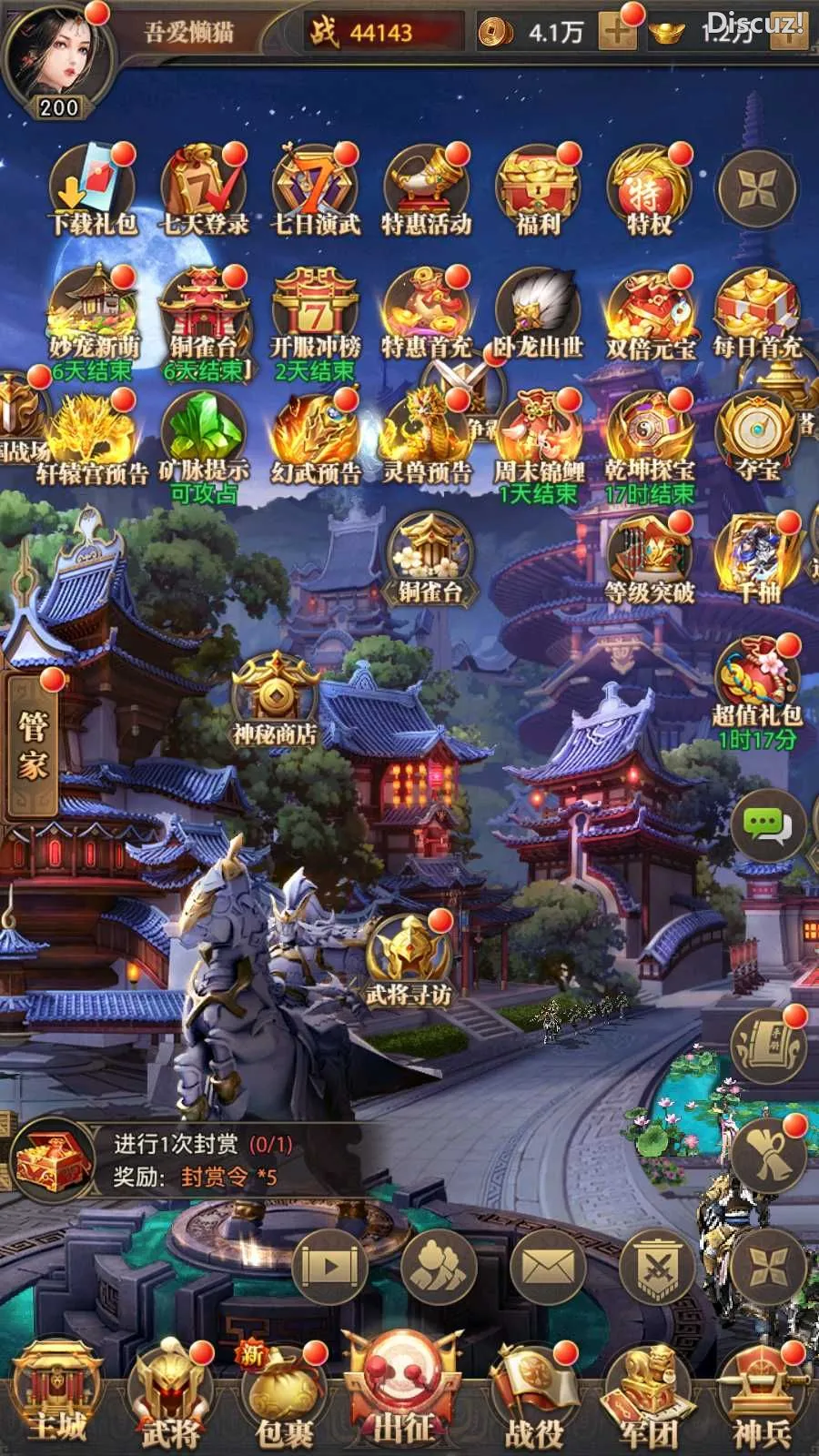 【铁杆三国11魂系版】稀有卡牌回合手游Linux服务端+GM授权后台+安卓+架设教程 【铁杆三国11魂系版】稀有卡牌回合手游Linux服务端+GM授权后台+安卓+架设教程