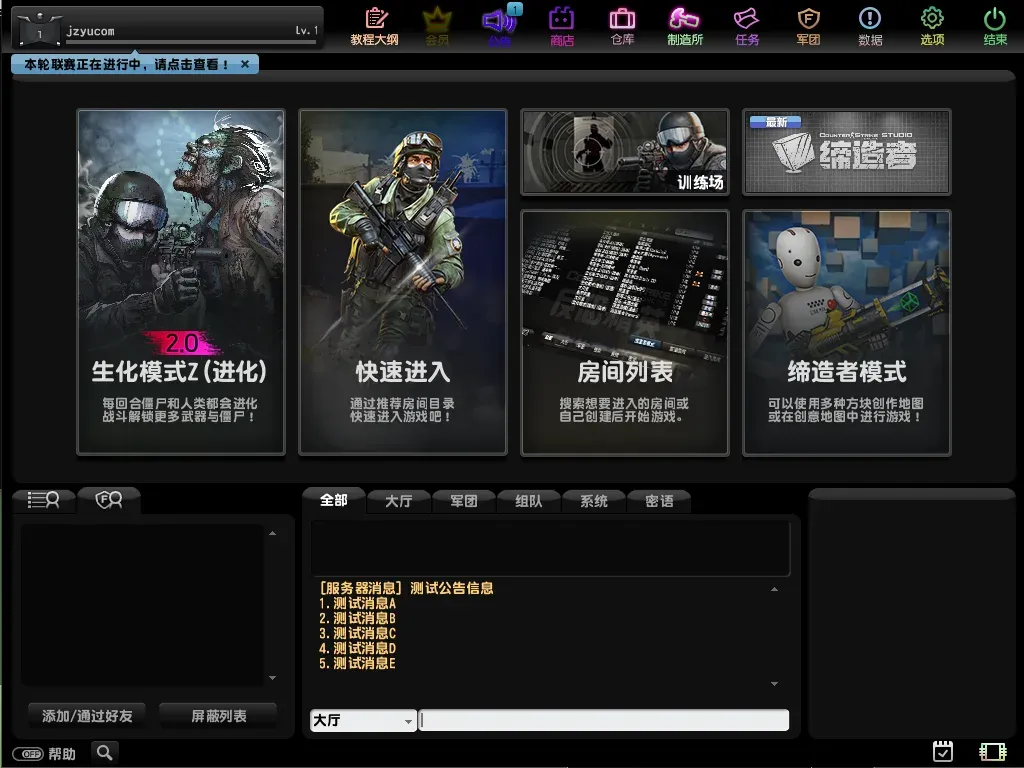 [一键安装] 【CS反恐精英OL】最新整理单机一键端+WIN系一键服务端+PC客户端+详细搭建教程