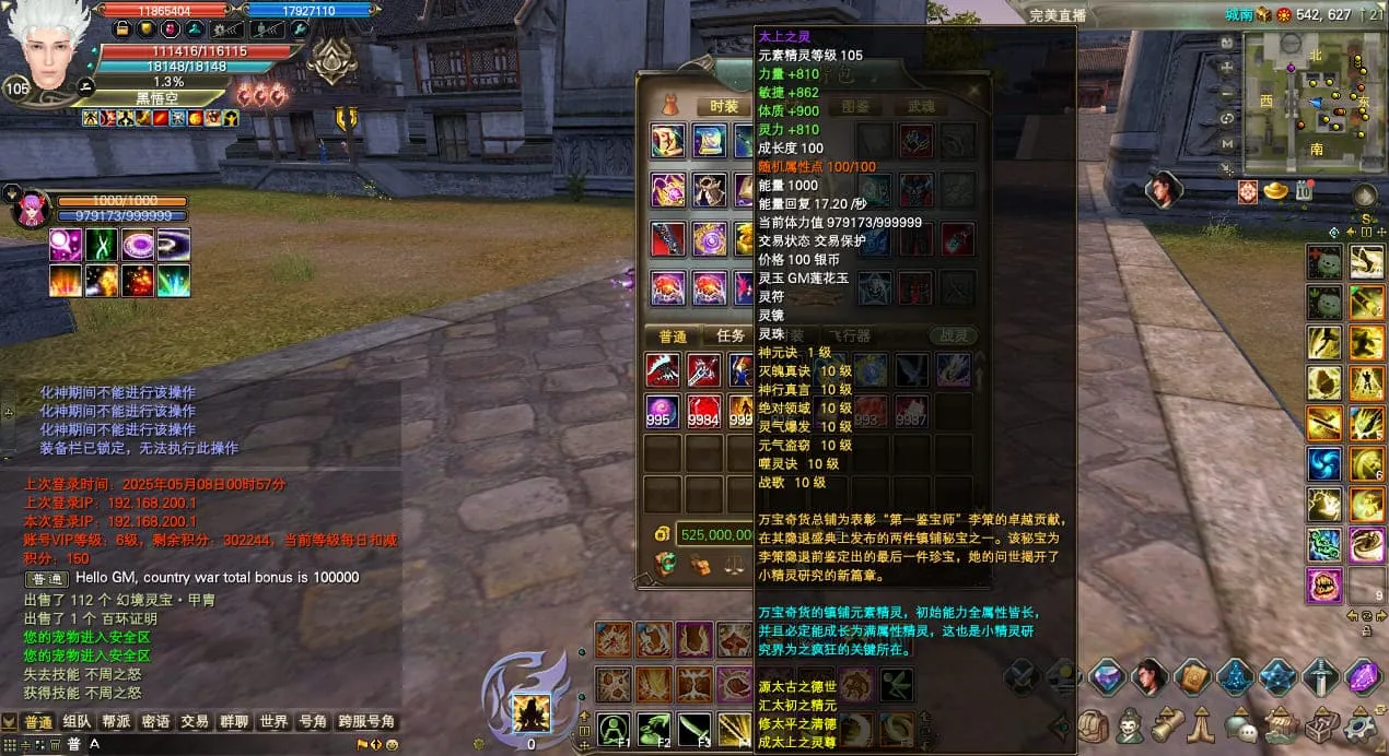 [一键安装] 完美国际173v344端-CentOS7.9版_20250507_Final Version