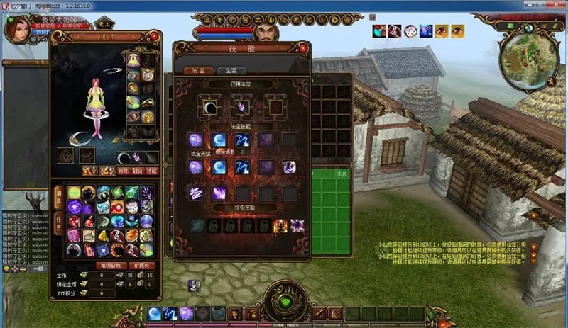 [一键安装] 新蜀门2单机版1.21635端仿服中变端服务端带假人机器人gm工具