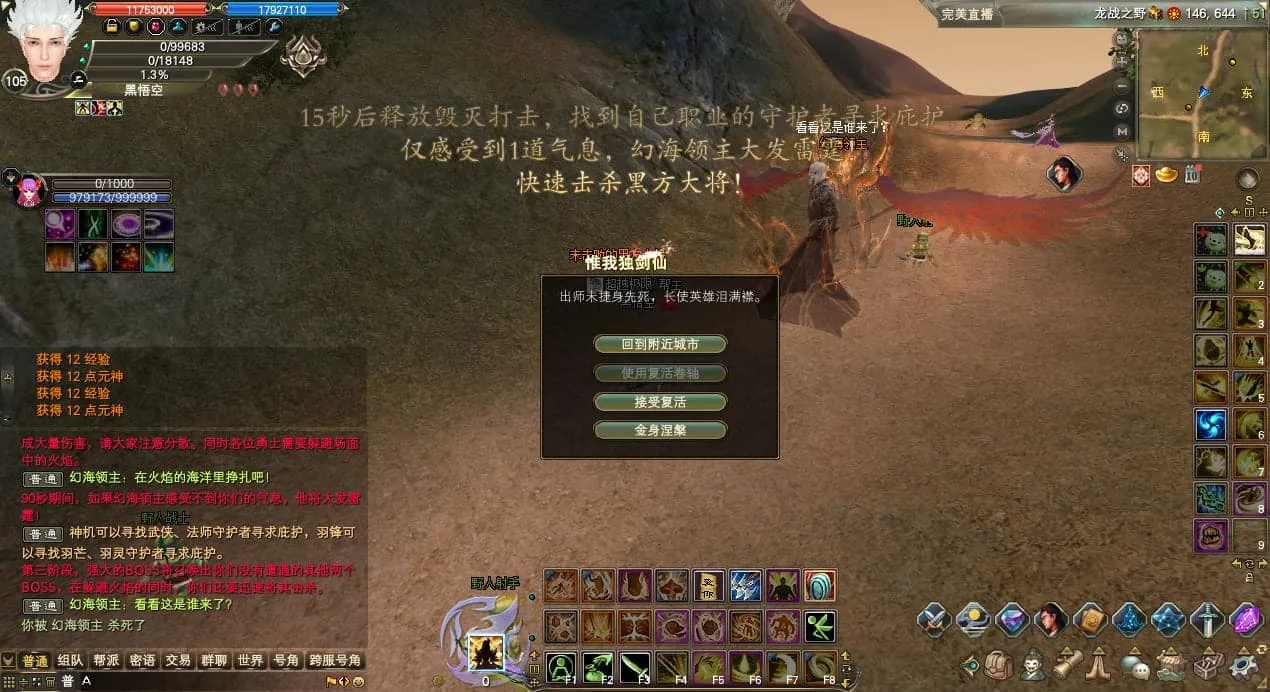 [一键安装] 完美国际173v344端-CentOS7.9版_20250507_Final Version