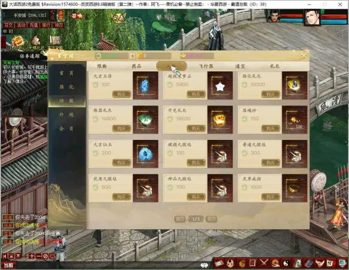 [一键安装]】宝湾首发&#阿飞精修天演策法门大话五族皮皮V8.6最终单机版【第二弹】