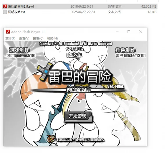 [一键安装] 怀旧小游戏你没玩过的船新版本