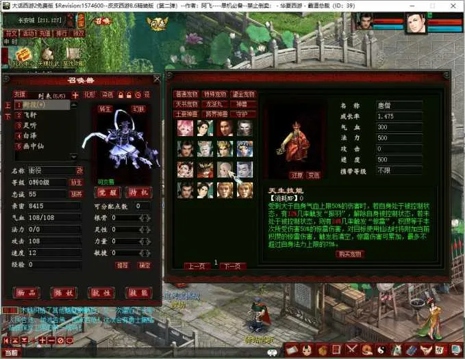 [一键安装]】宝湾首发&#阿飞精修天演策法门大话五族皮皮V8.6最终单机版【第二弹】