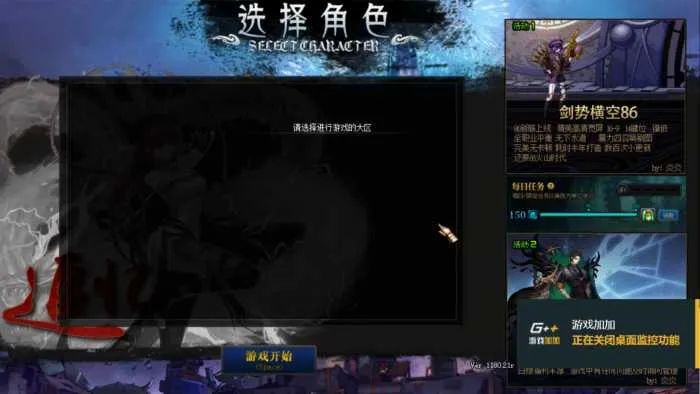 [手工架设] 亲测DNF追忆【剑势横空】86！