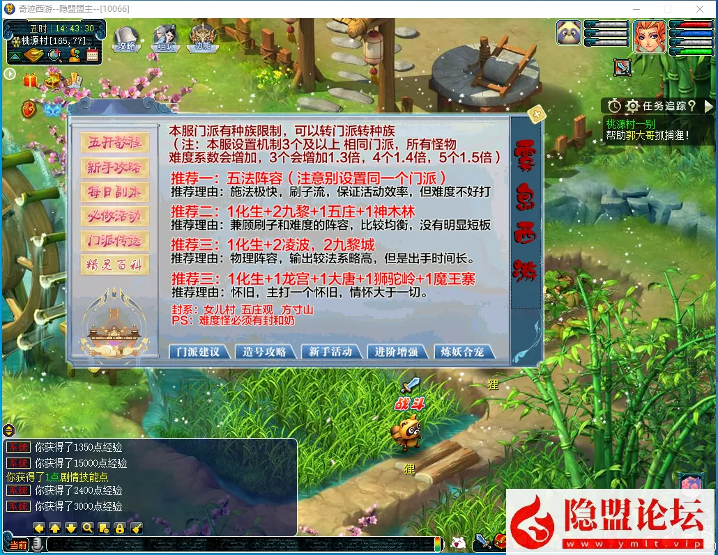 [一键安装]  奇迹西游 一键端