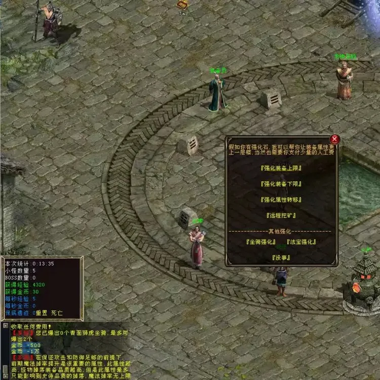 [一键安装] DM稀有游戏DM八重天单机重置版1.0+神龙传奇+经验存档