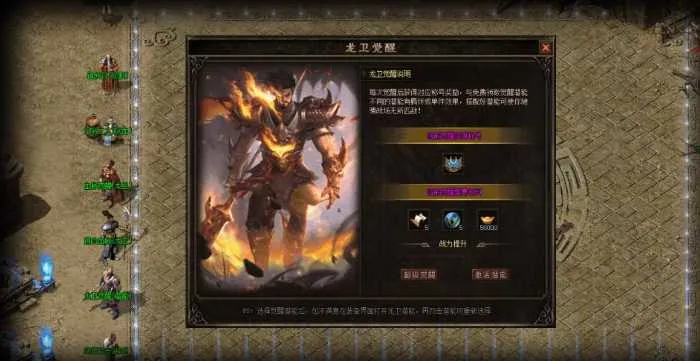 [手工架设] 【端午快乐】[翎风引擎] 《龙卫·问剑三界》特色单职业血脉觉醒，剑魔，剑帝，剑宗
