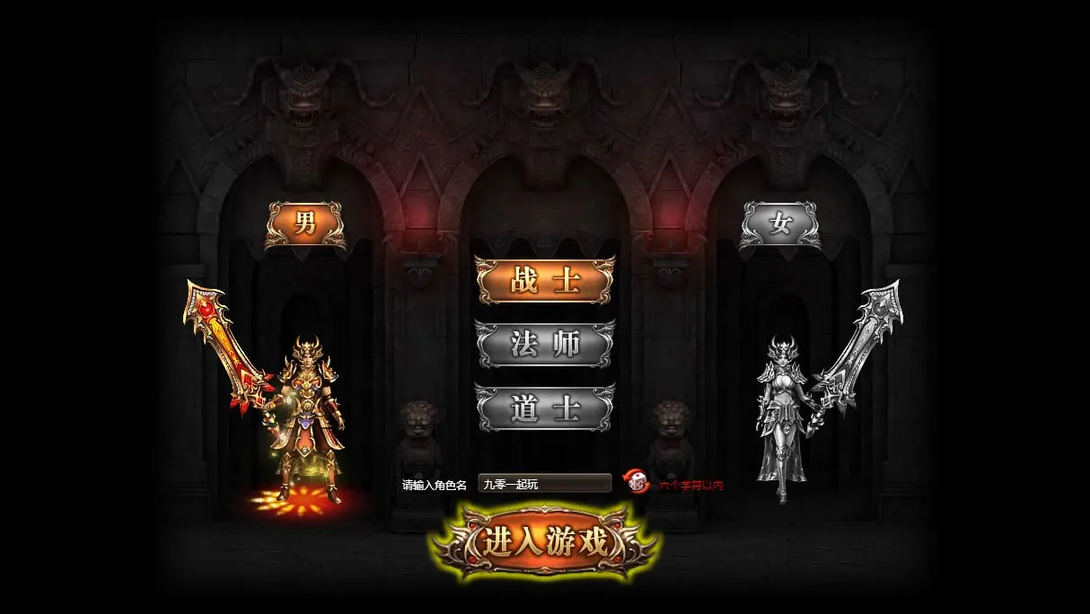 [手工架设] 典藏传奇页游-蓝魔战域-Win一键端+教程