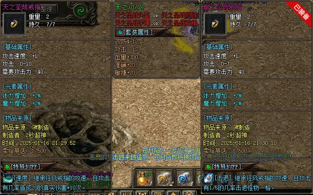 [一键安装] 【传奇风云六职业】第一版~全明文无加密~非常耐玩~更新~