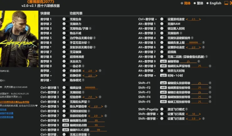 【PC单机】赛博朋克2077 往日之影（Cyberpunk2077 Phantom Liberty）v2.31a全DLC中文版