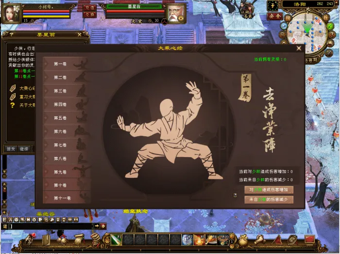 [一键安装] 小问号·天龙八部·天三冰雪世界 开区版本 玩法多样化