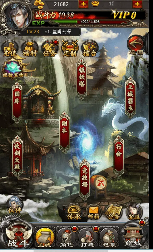 传奇世界H5一键端