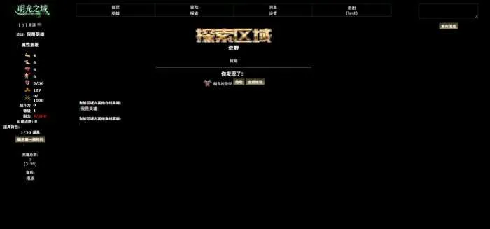 [网页游戏] 挖个20年前的老坑：文字页游PHAOS 0.9.81汉化版