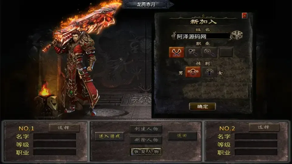 [手游源码] 战神引擎传奇1.76龙腾赤月小极品三职业[白猪3]Win一键服务端+GM授权后台+搭建教程