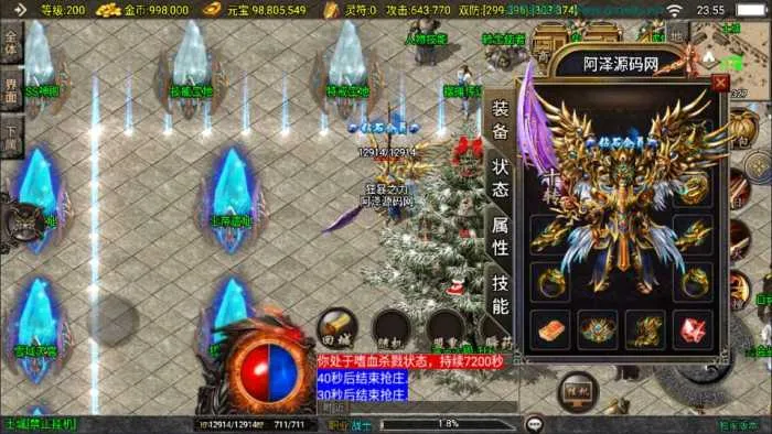 [一键安装] 战神引擎传奇手游【1.80魅影火龙三职业】最新整理Win一键服务端+GM授权后台+安卓苹