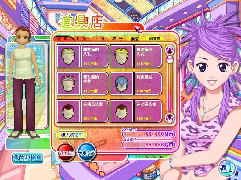 【劲舞团1.7经典版】Win一键即玩服务端