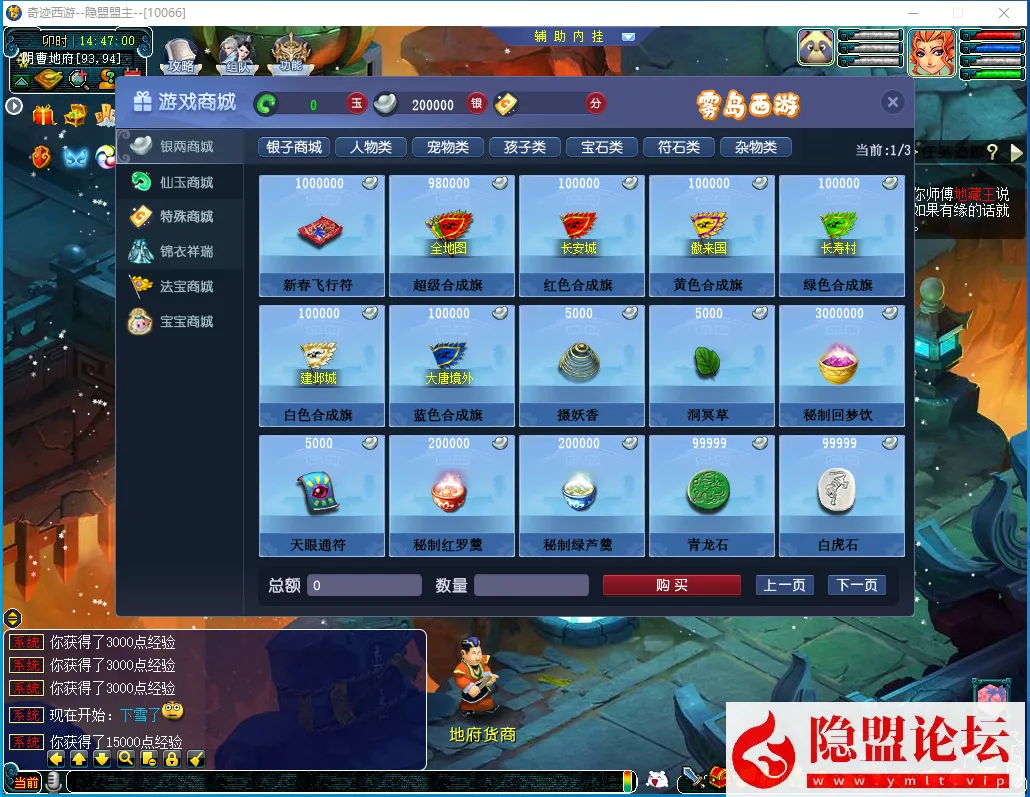 [一键安装]  奇迹西游 一键端