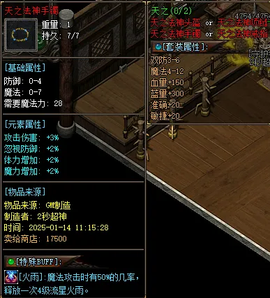 [一键安装] 【传奇风云六职业】第一版~全明文无加密~非常耐玩~更新~