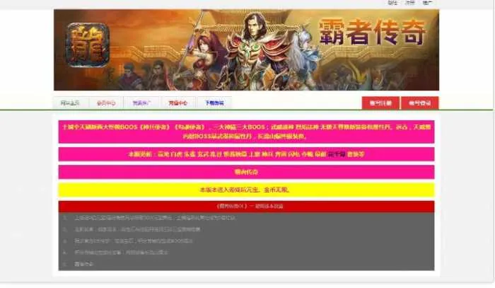 [一键安装] 典藏2D传奇页游【霸者传奇之花千骨】最新整理Win系一键服务端+教程
