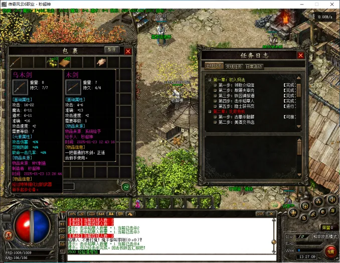[一键安装] 【传奇风云六职业】第一版~全明文无加密~非常耐玩~更新~